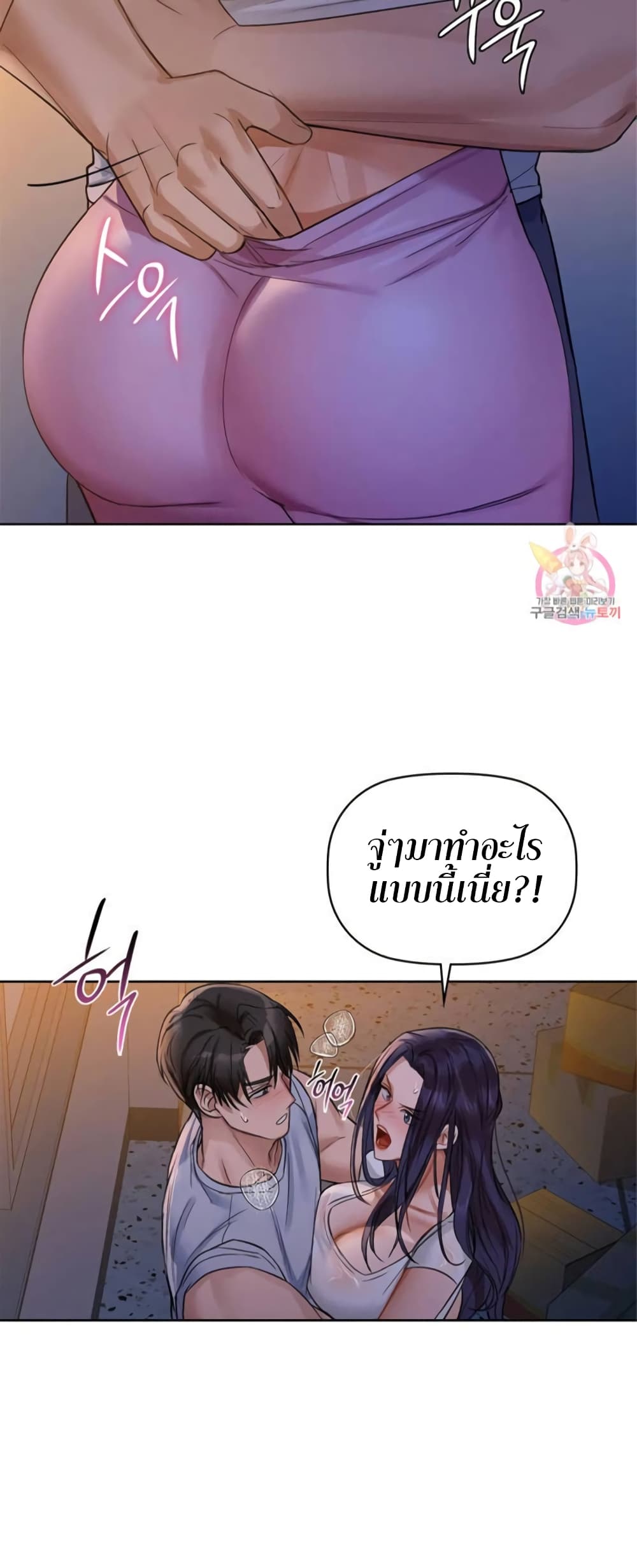 Caffeine – Caffeine – ตอนที่ 9 หน้า 21