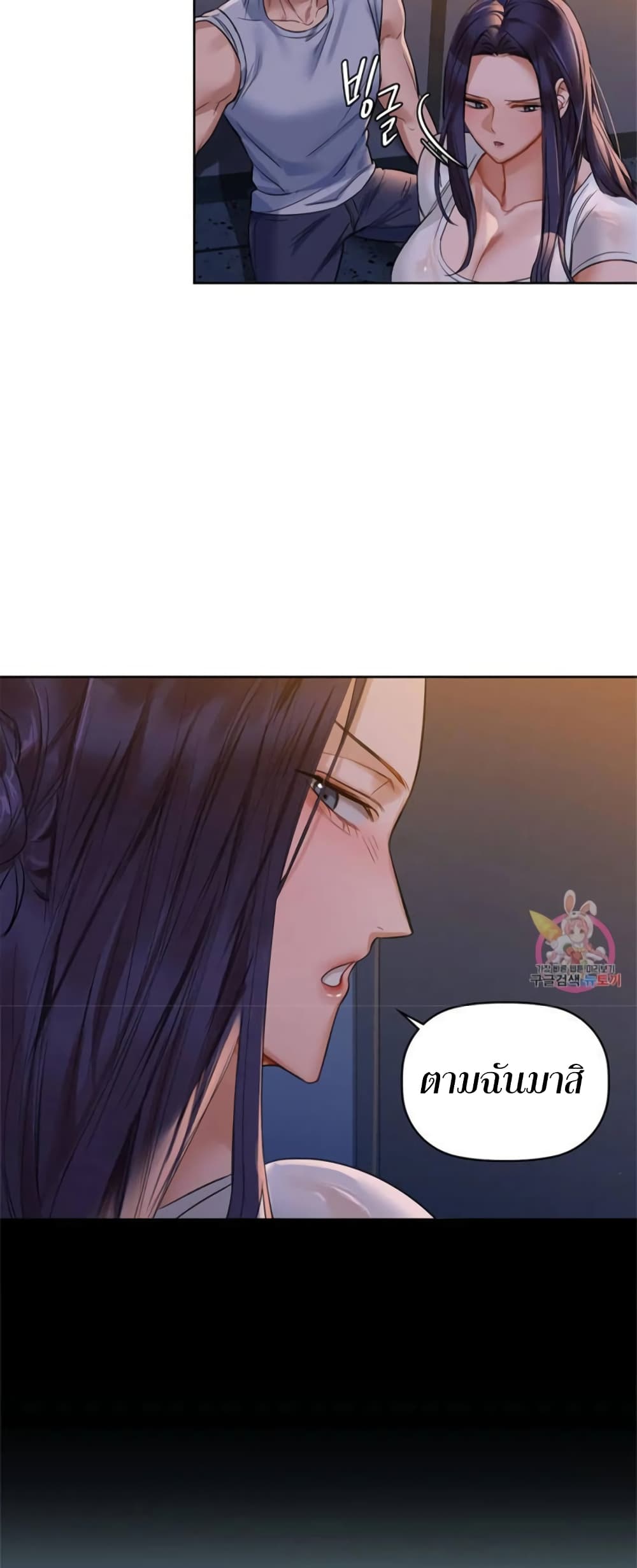 Caffeine – Caffeine – ตอนที่ 9 หน้า 24