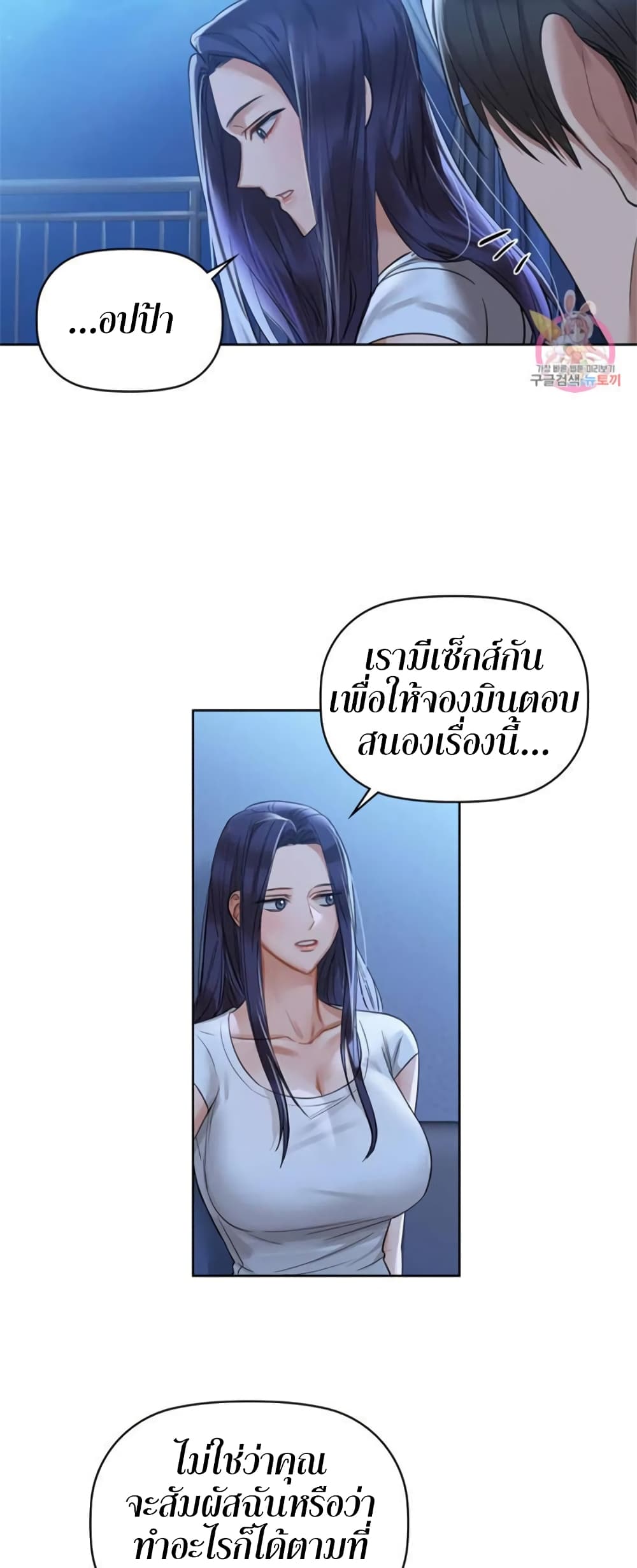 Caffeine – Caffeine – ตอนที่ 9 หน้า 26