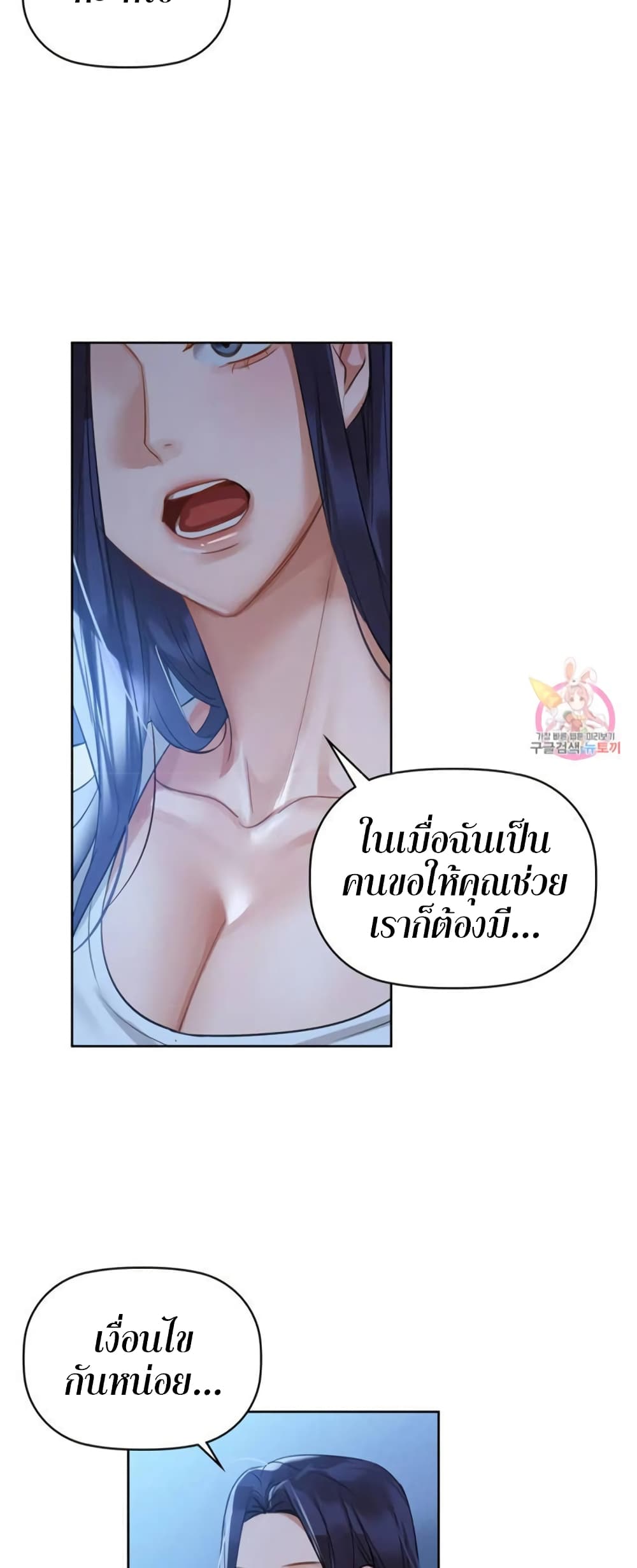 Caffeine – Caffeine – ตอนที่ 9 หน้า 29