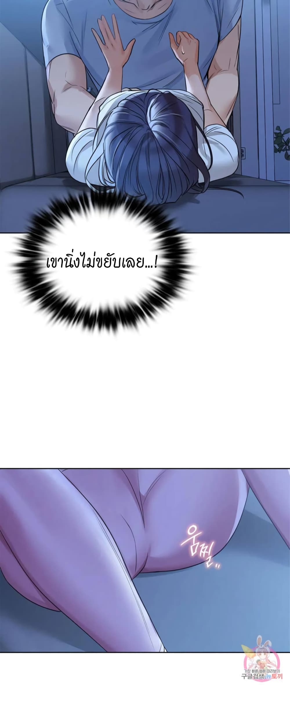 Caffeine – Caffeine – ตอนที่ 9 หน้า 35
