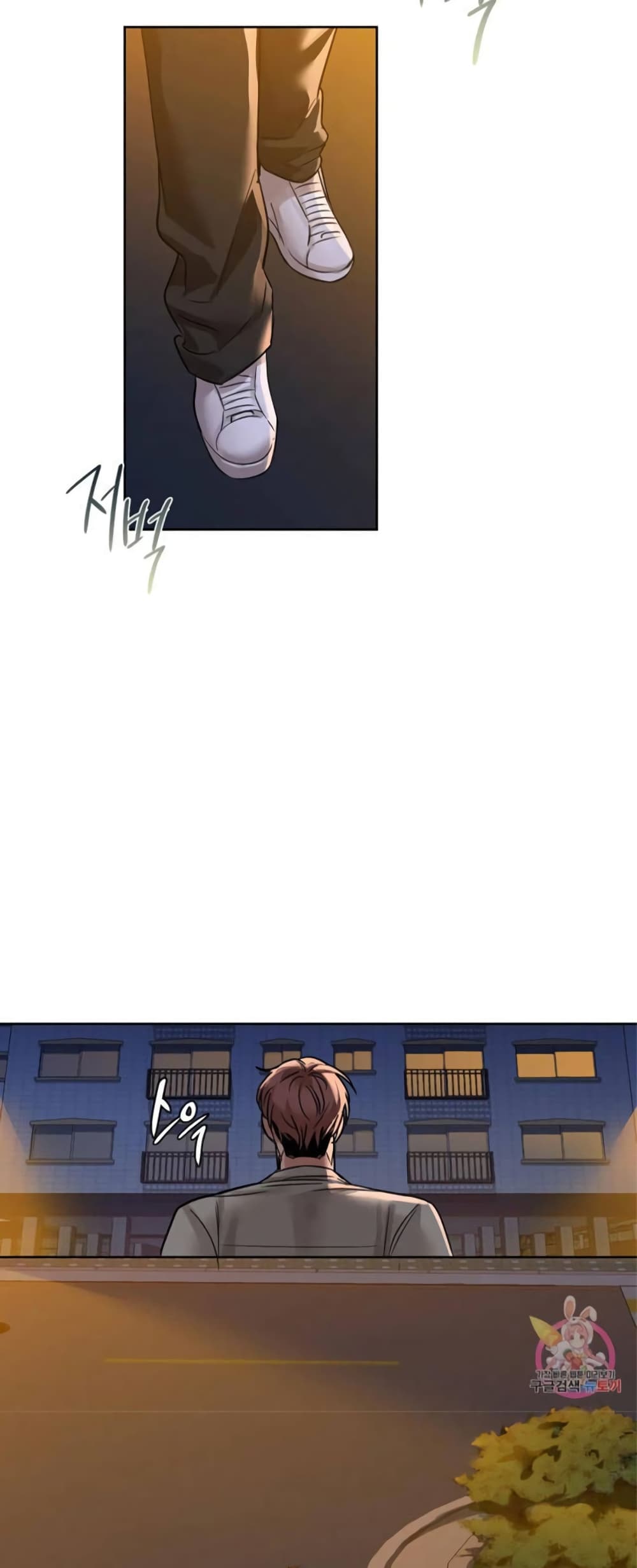 Caffeine – Caffeine – ตอนที่ 9 หน้า 48