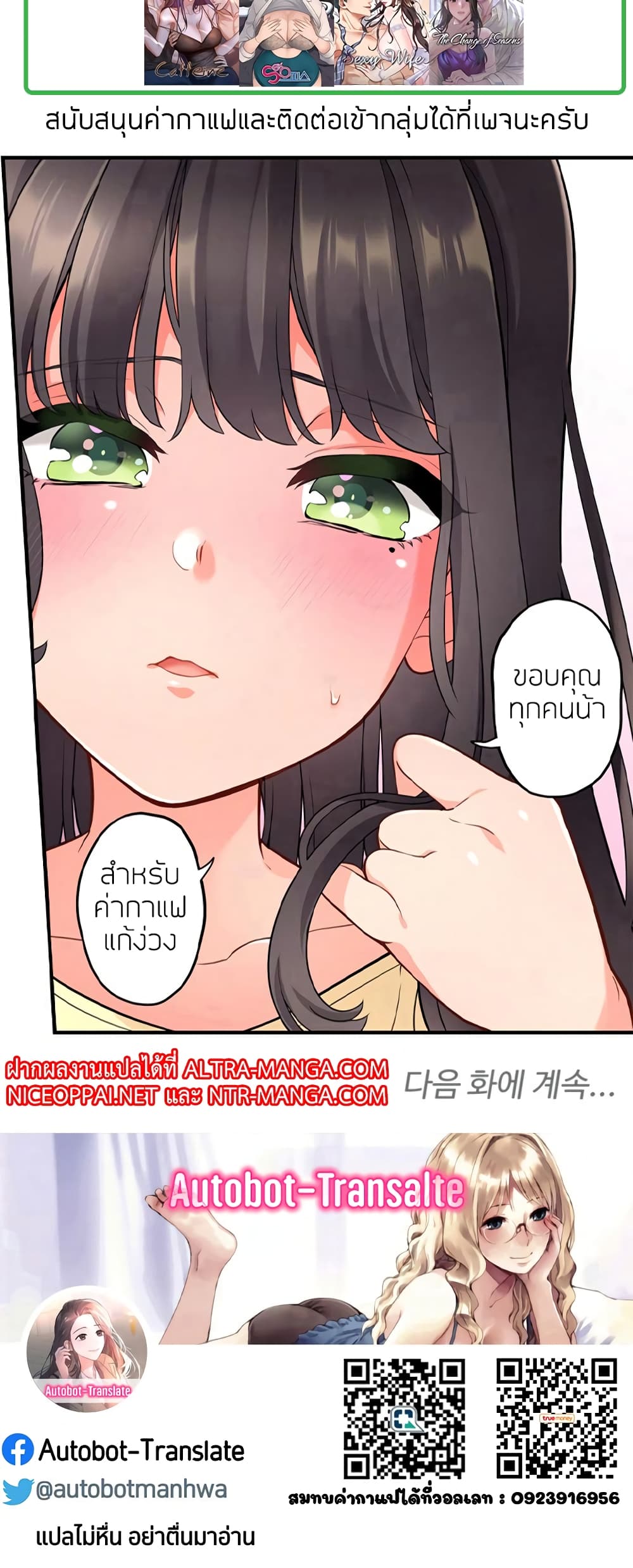 Caffeine – Caffeine – ตอนที่ 9 หน้า 51