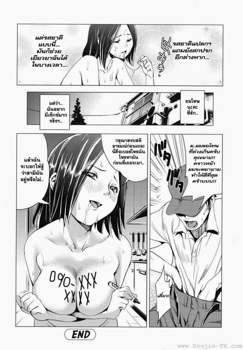 สิ่งที่เธอโหยหา [Shiomaneki] Caged Woman – สิ่งที่เธอโหยหา [Shiomaneki] Caged Woman – ตอนที่ 1 หน้า 16