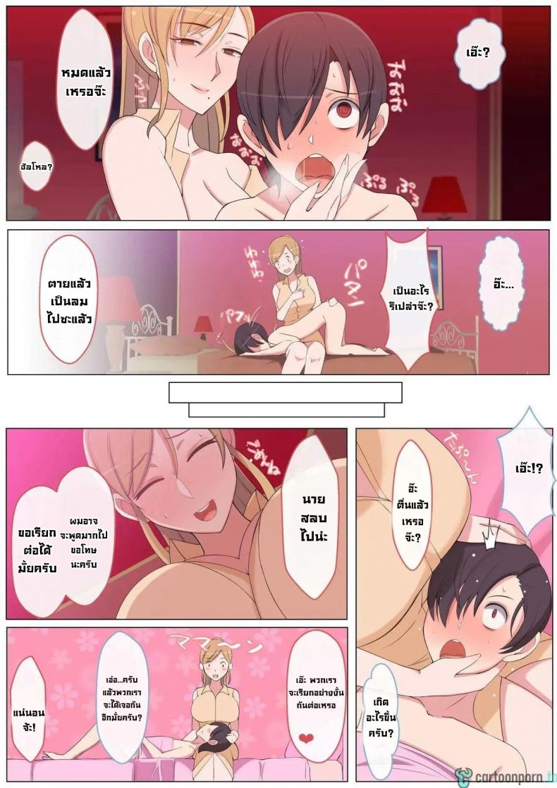 เรียกว่าแม่สิจ๊ะ [Yoshiyoshi-ya] Call Me Mama and Pamper Me – เรียกว่าแม่สิจ๊ะ [Yoshiyoshi-ya] Call Me Mama and Pamper Me – ตอนที่ 1 หน้า 17