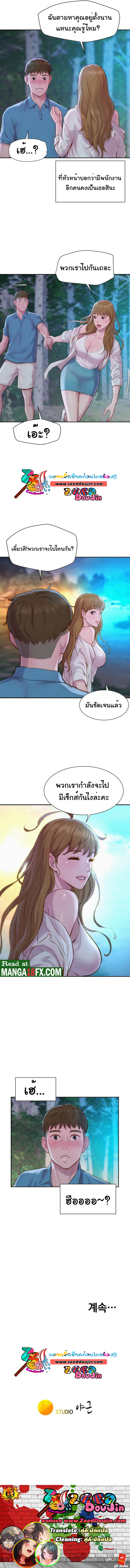 Camping – Camping – ตอนที่ 1 หน้า 10