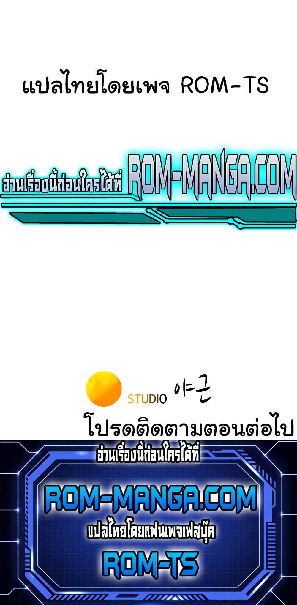 Camping – Camping – ตอนที่ 10 หน้า 6