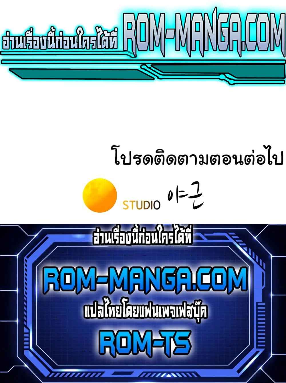 Camping – Camping – ตอนที่ 12 หน้า 6