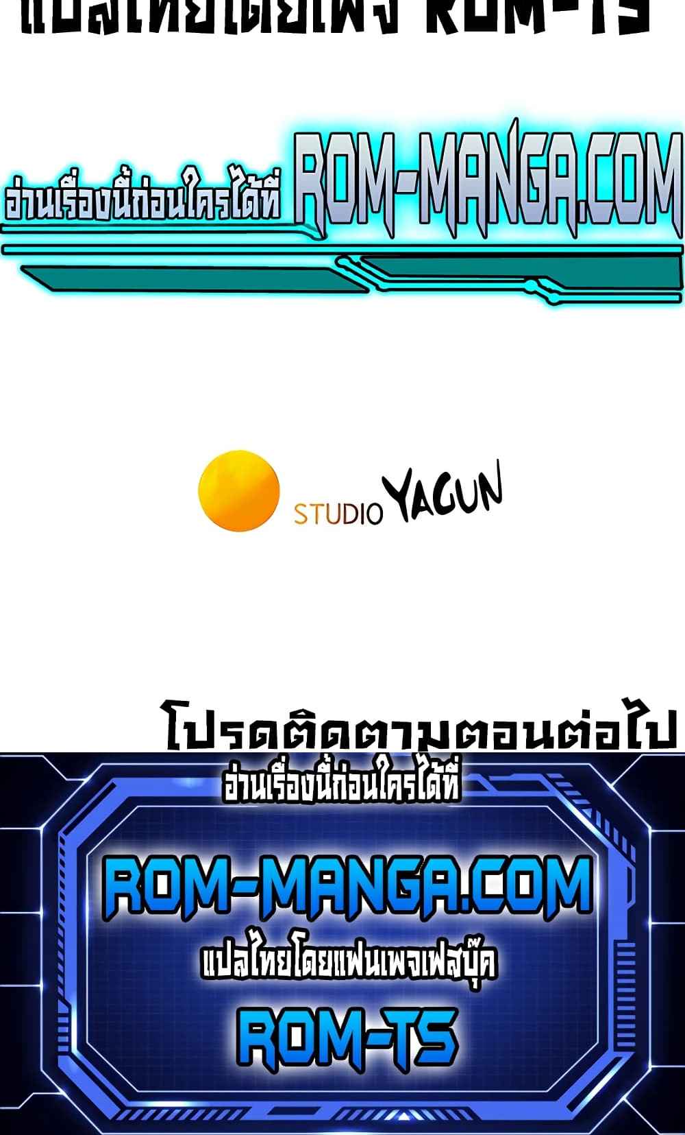 Camping – Camping – ตอนที่ 26 หน้า 6