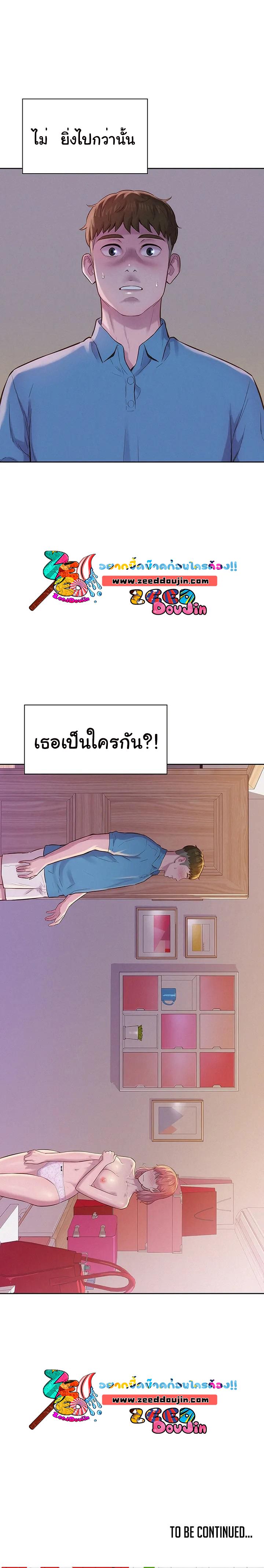 Camping – Camping – ตอนที่ 3 หน้า 14
