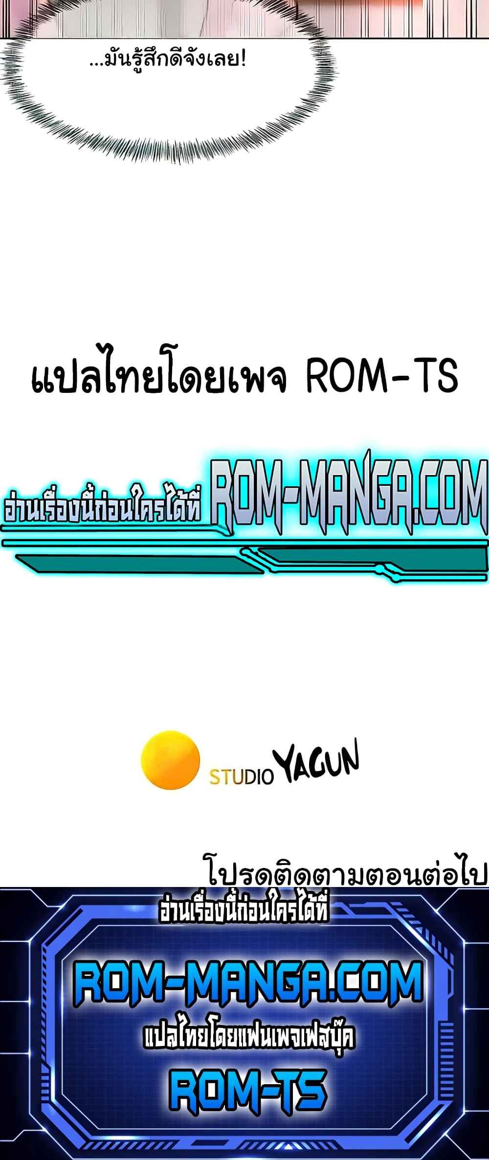 Camping – Camping – ตอนที่ 36 หน้า 6