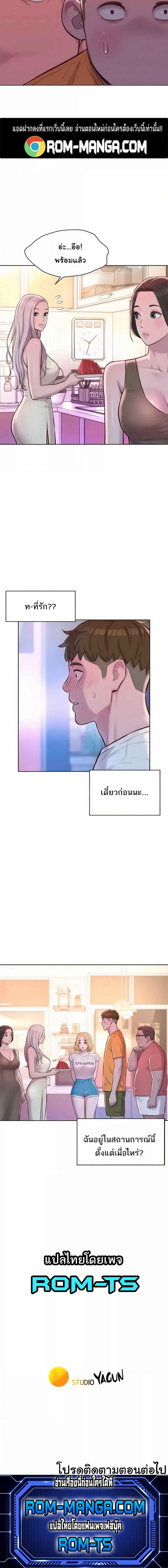Camping – Camping – ตอนที่ 38 หน้า 6