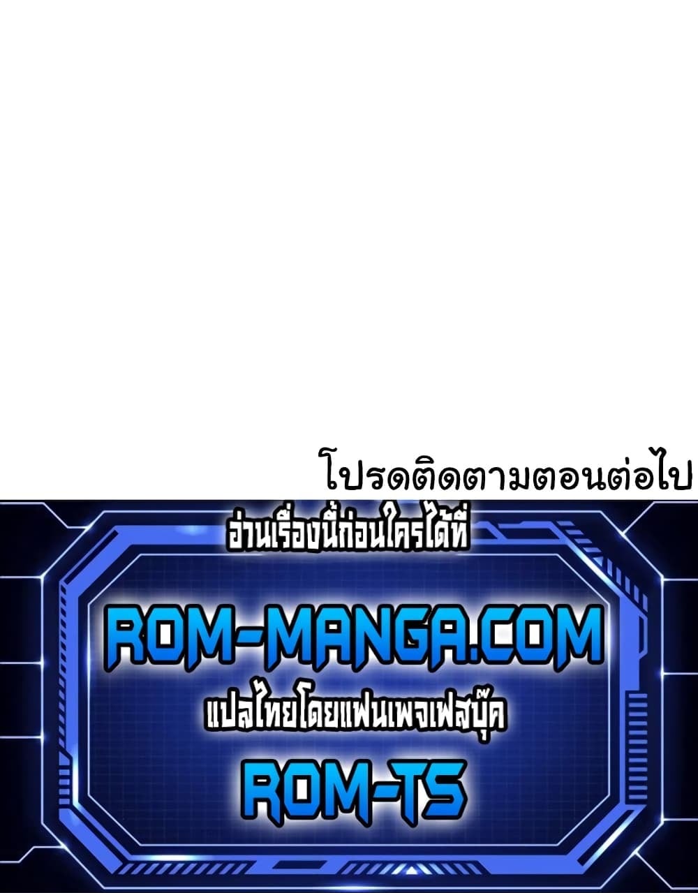 Camping – Camping – ตอนที่ 42 หน้า 6