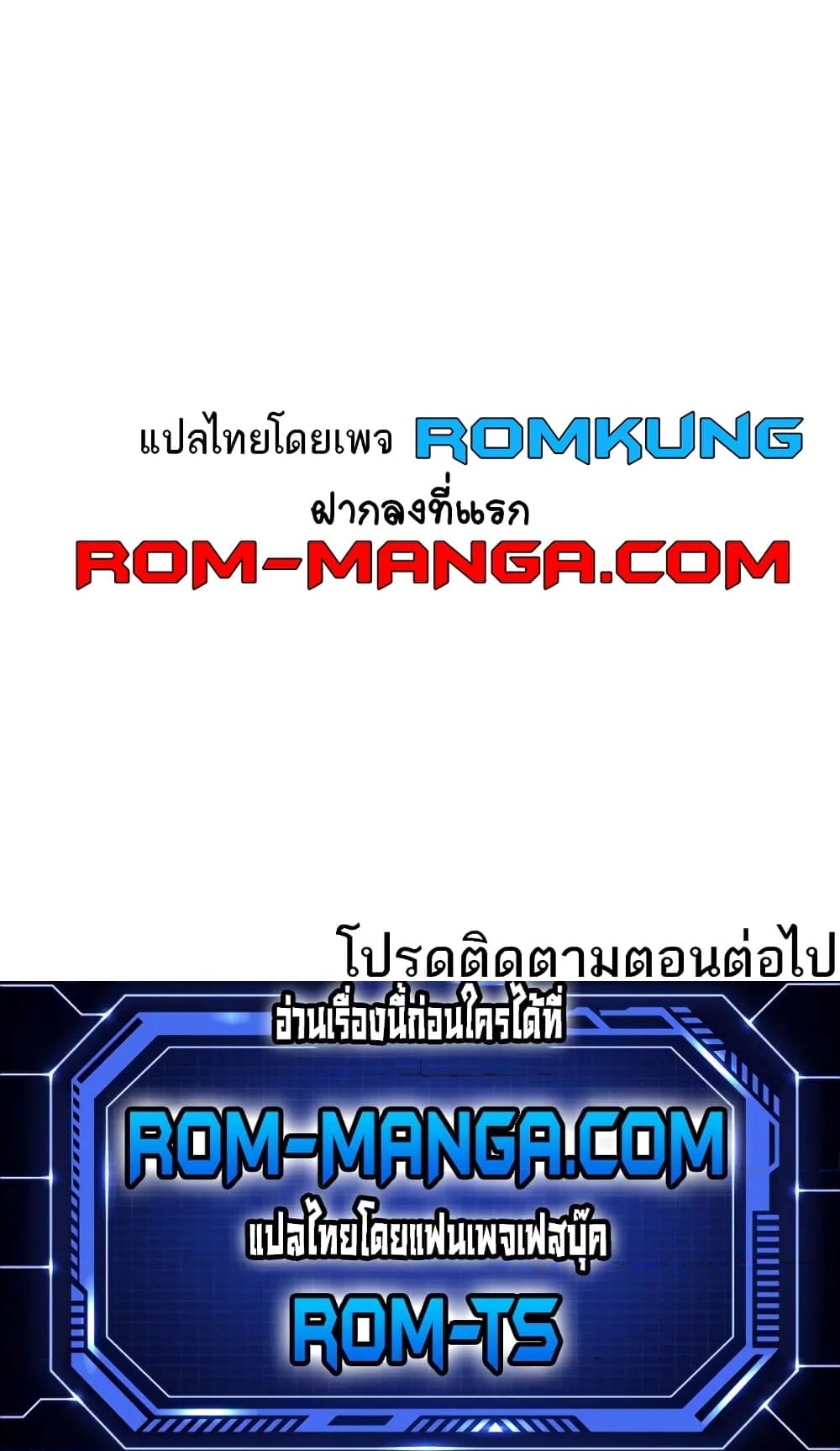 Camping – Camping – ตอนที่ 53 หน้า 6