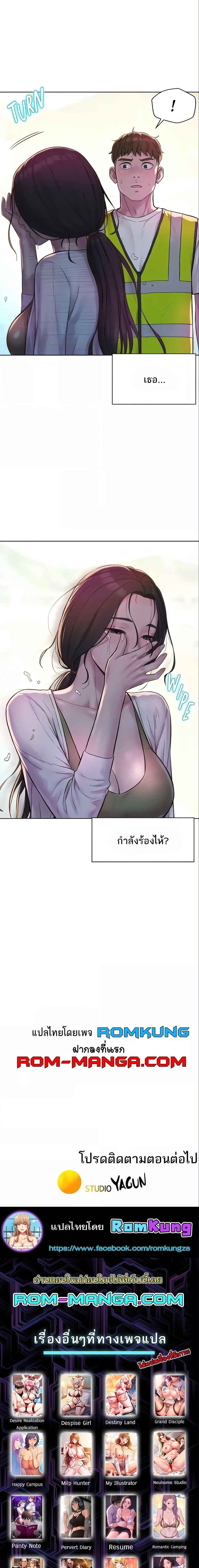 Camping – Camping – ตอนที่ 57 หน้า 6