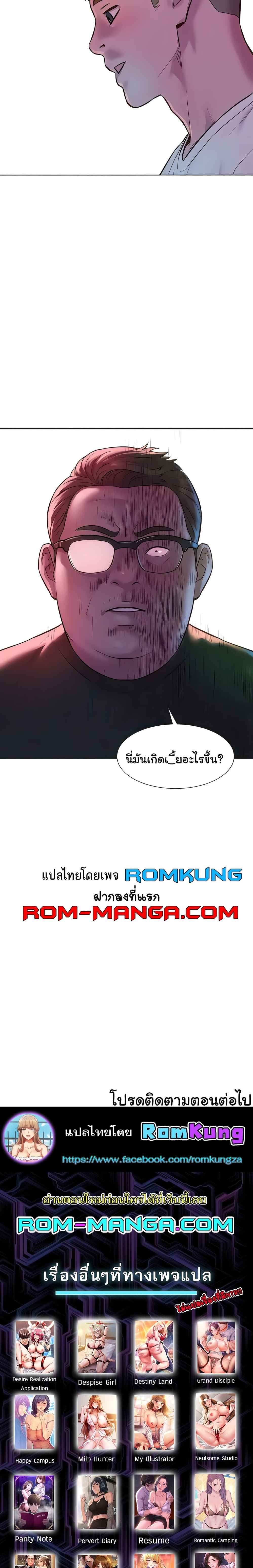 Camping – Camping – ตอนที่ 61 หน้า 6