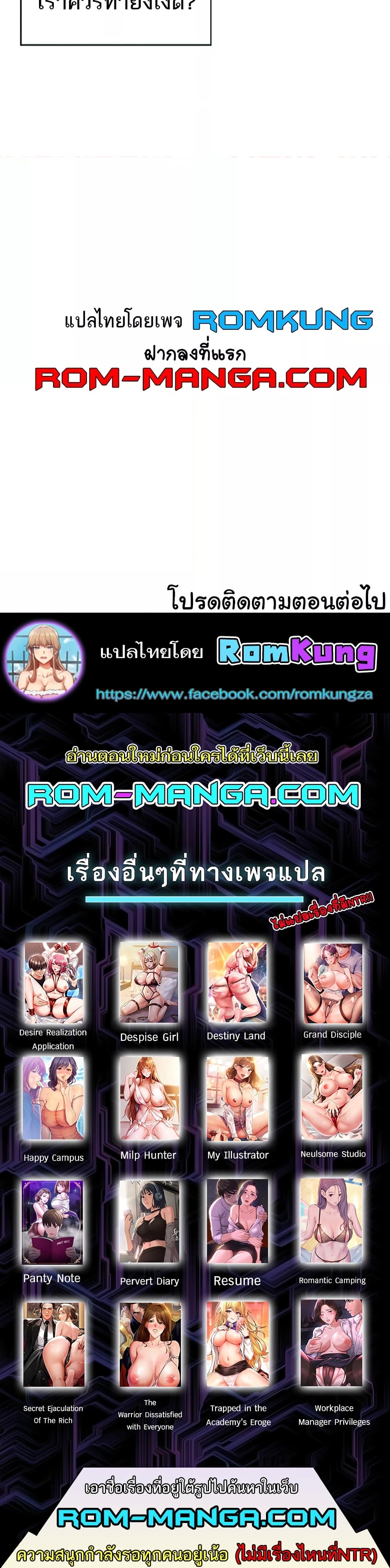 Camping – Camping – ตอนที่ 63 หน้า 6
