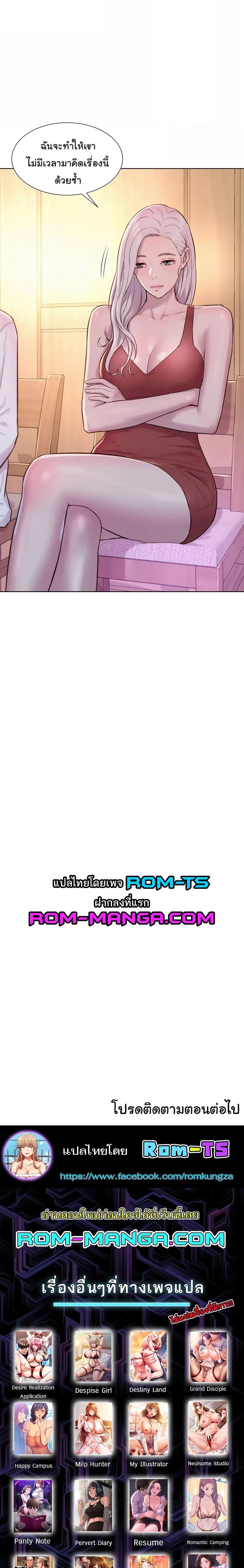 Camping – Camping – ตอนที่ 72 หน้า 6