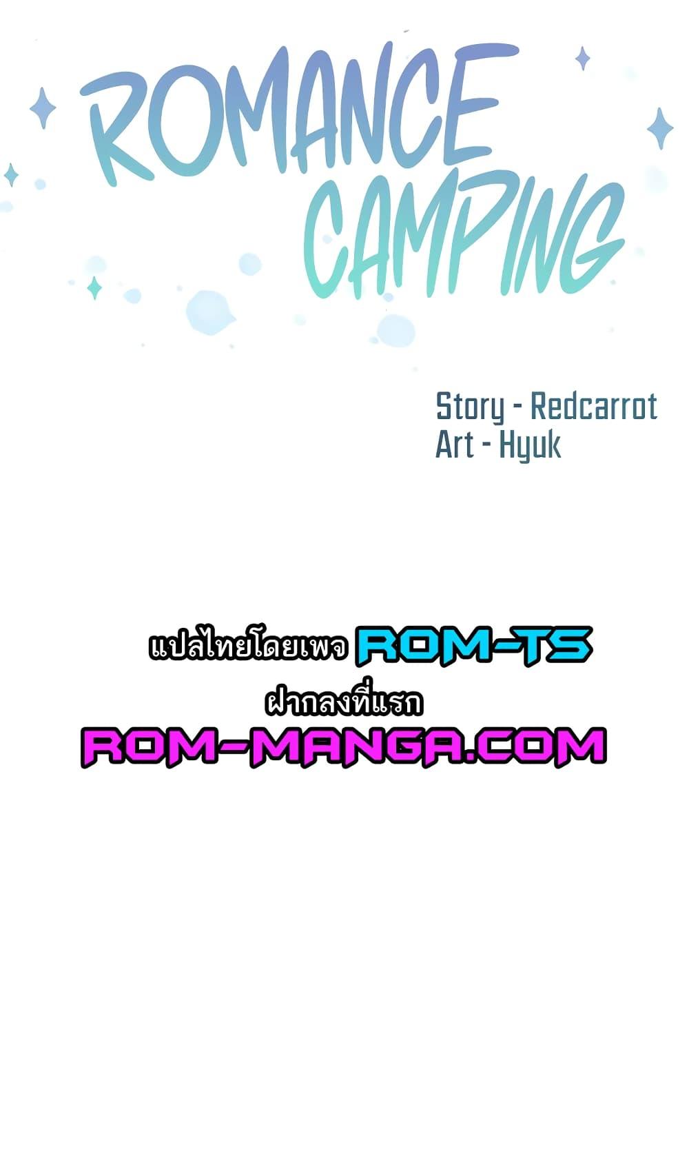 Camping – Camping – ตอนที่ 73 หน้า 1