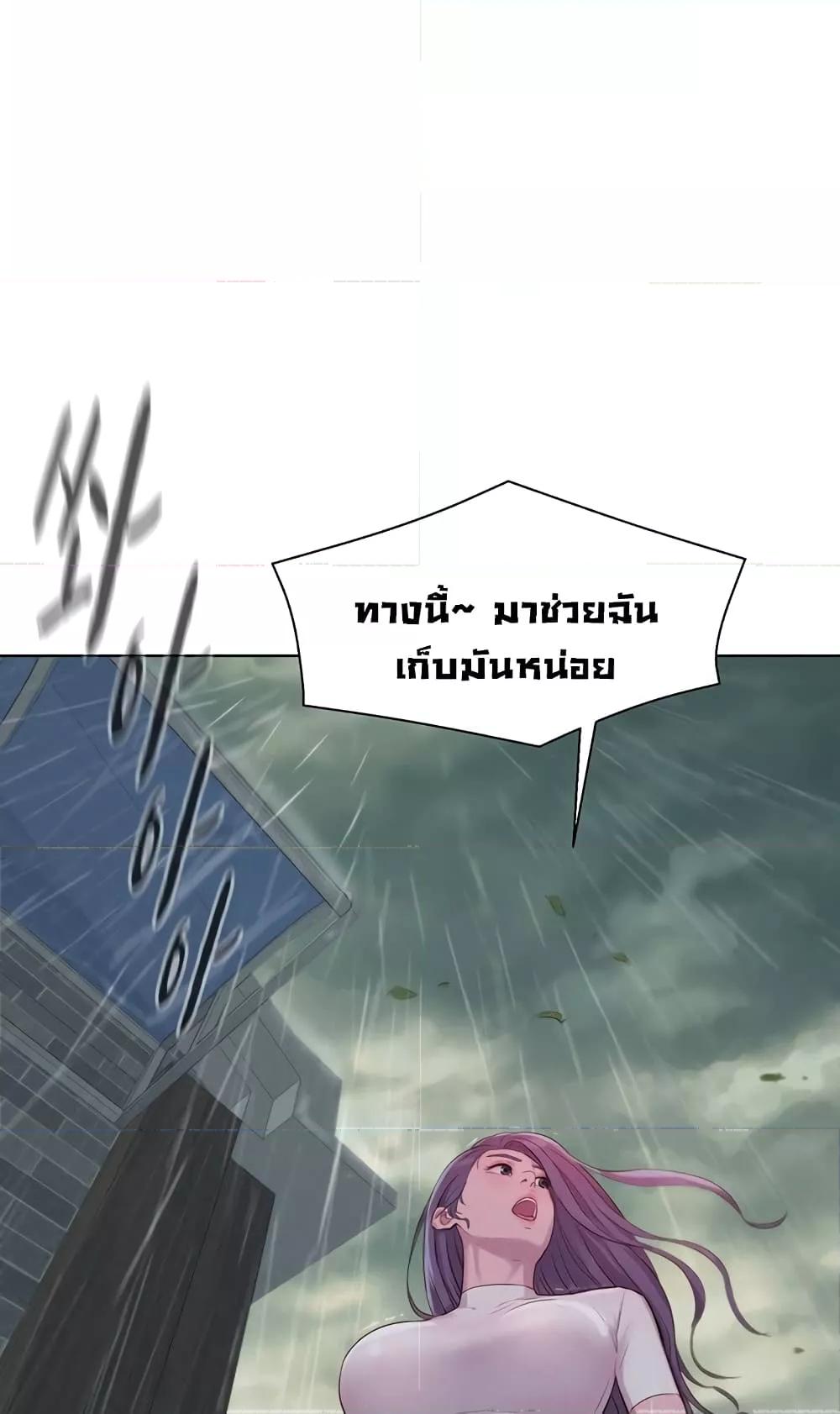 Camping – Camping – ตอนที่ 73 หน้า 14