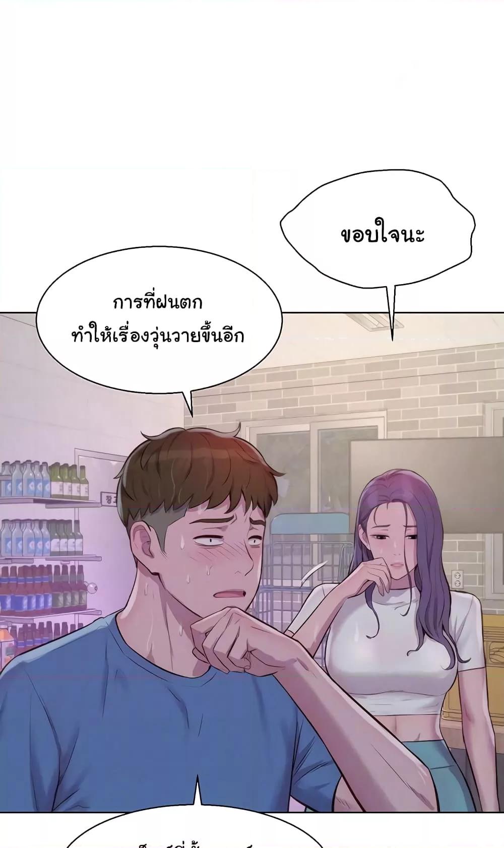 Camping – Camping – ตอนที่ 73 หน้า 17