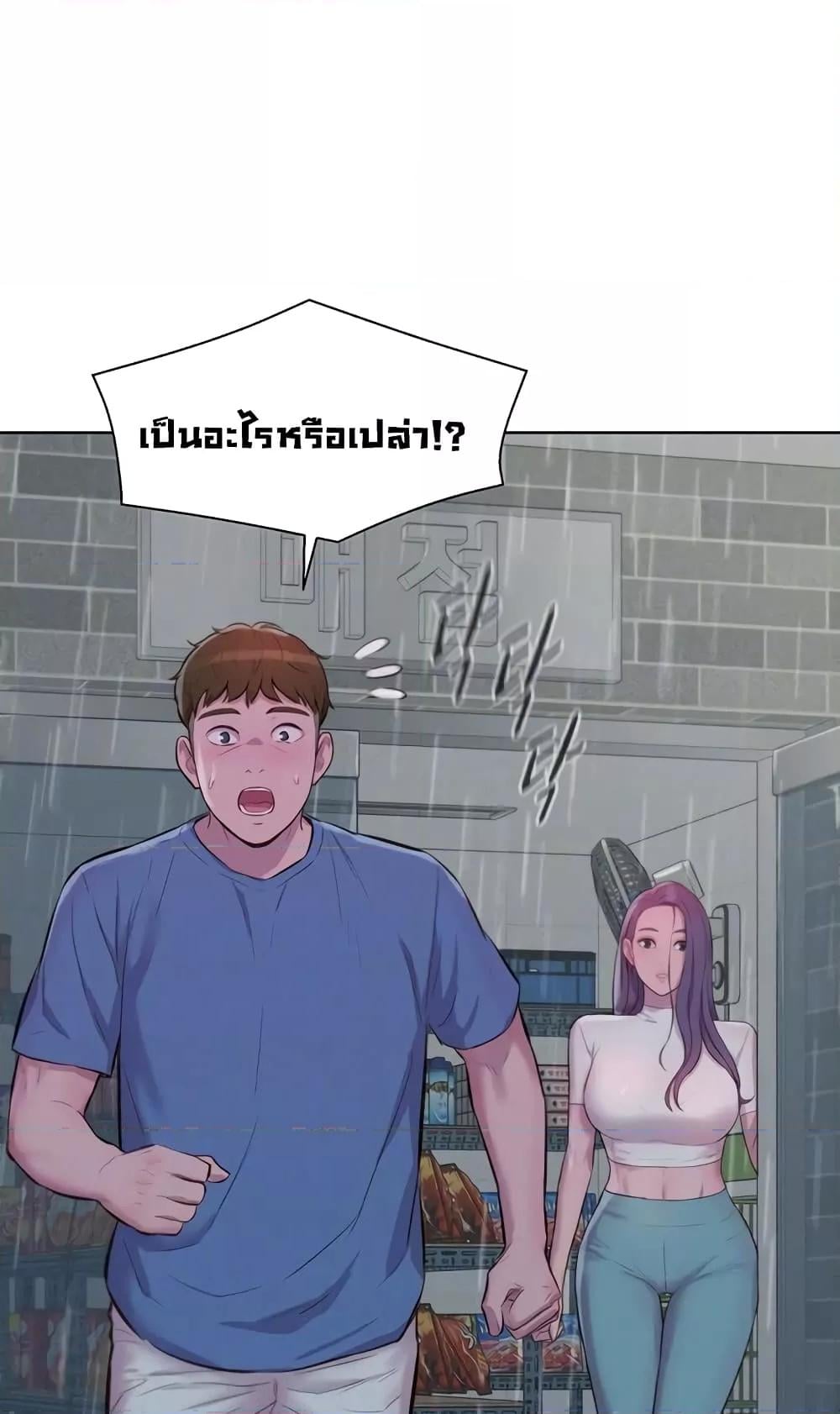 Camping – Camping – ตอนที่ 73 หน้า 21