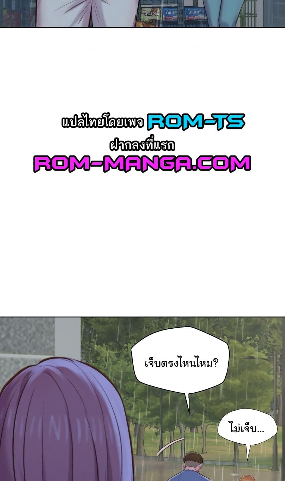Camping – Camping – ตอนที่ 73 หน้า 22