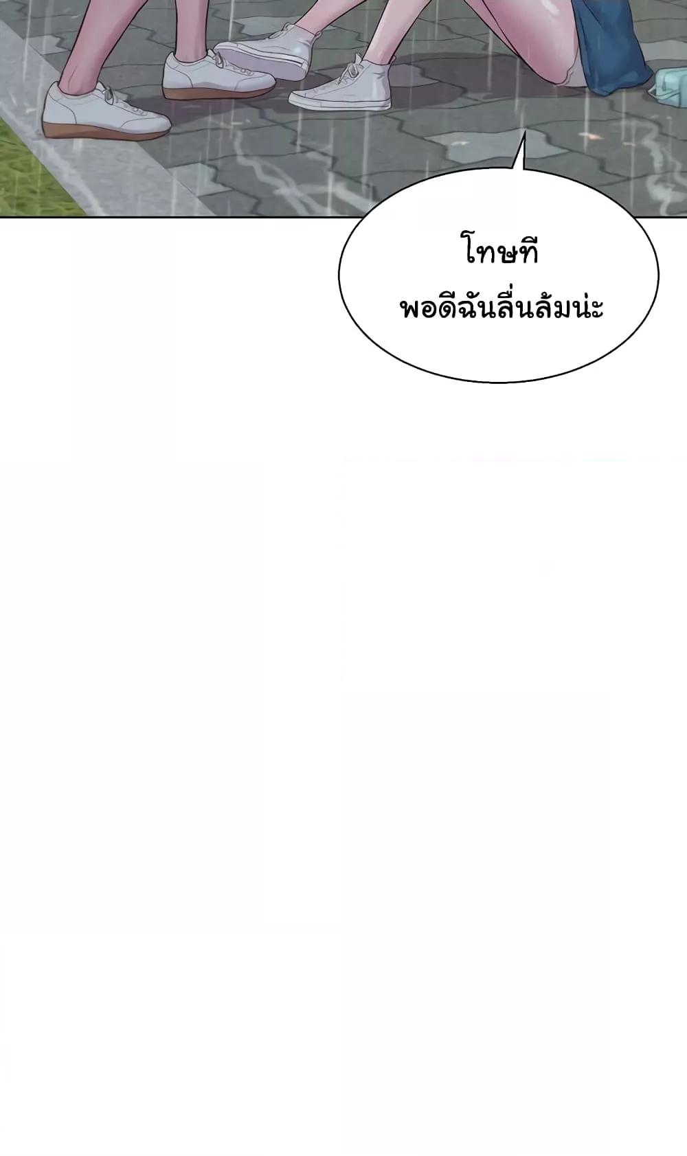 Camping – Camping – ตอนที่ 73 หน้า 26