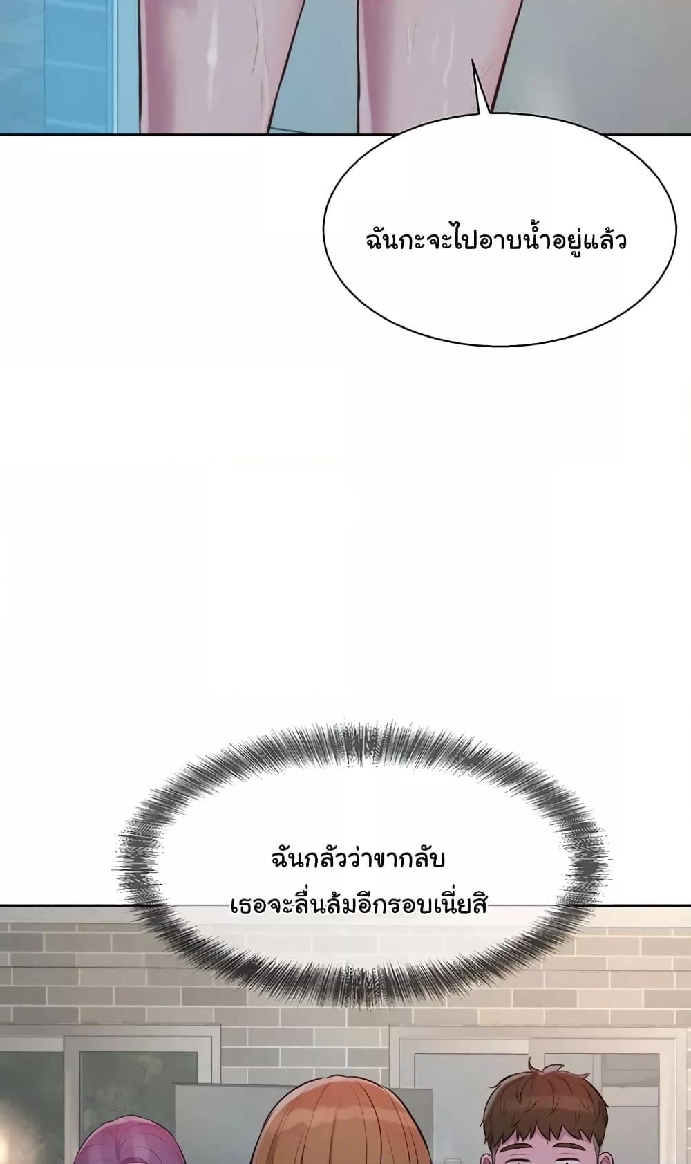 Camping – Camping – ตอนที่ 73 หน้า 31