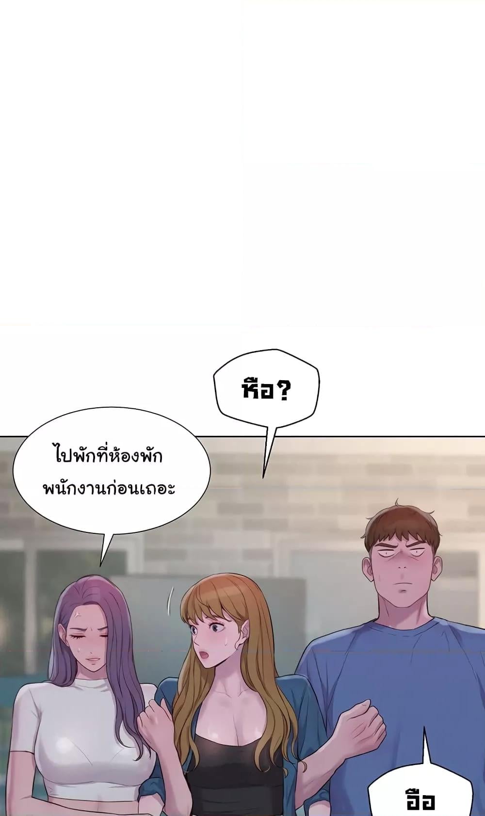 Camping – Camping – ตอนที่ 73 หน้า 35