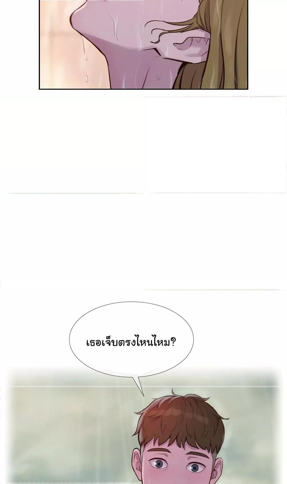 Camping – Camping – ตอนที่ 73 หน้า 44