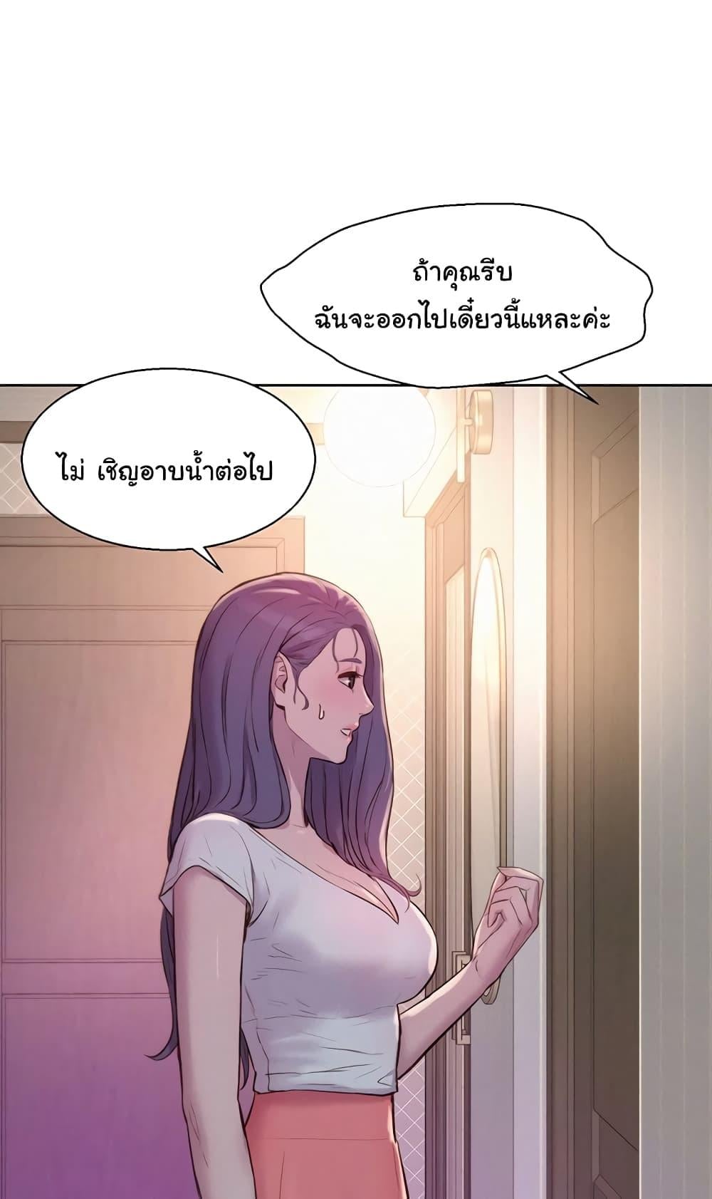 Camping – Camping – ตอนที่ 73 หน้า 53