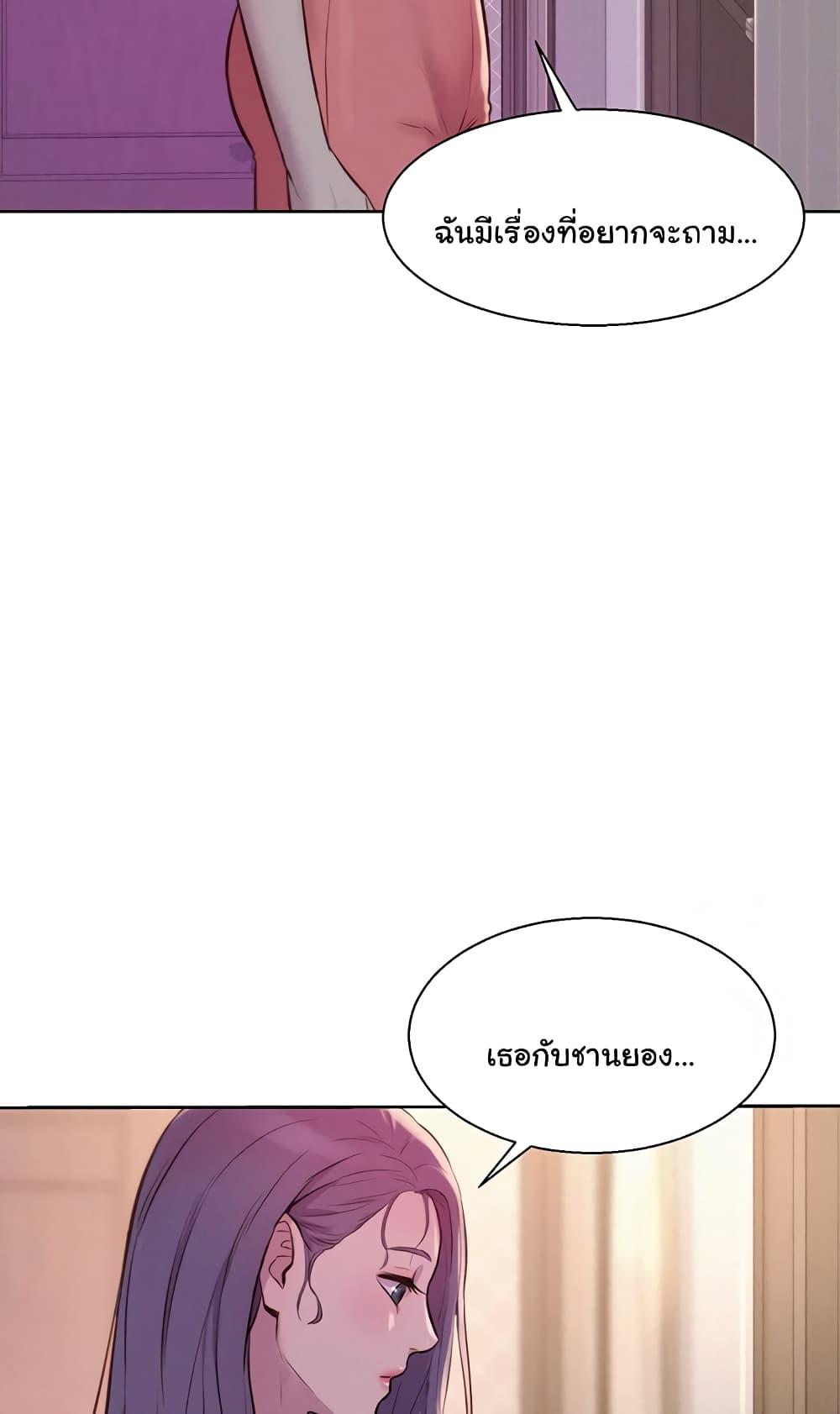 Camping – Camping – ตอนที่ 73 หน้า 54