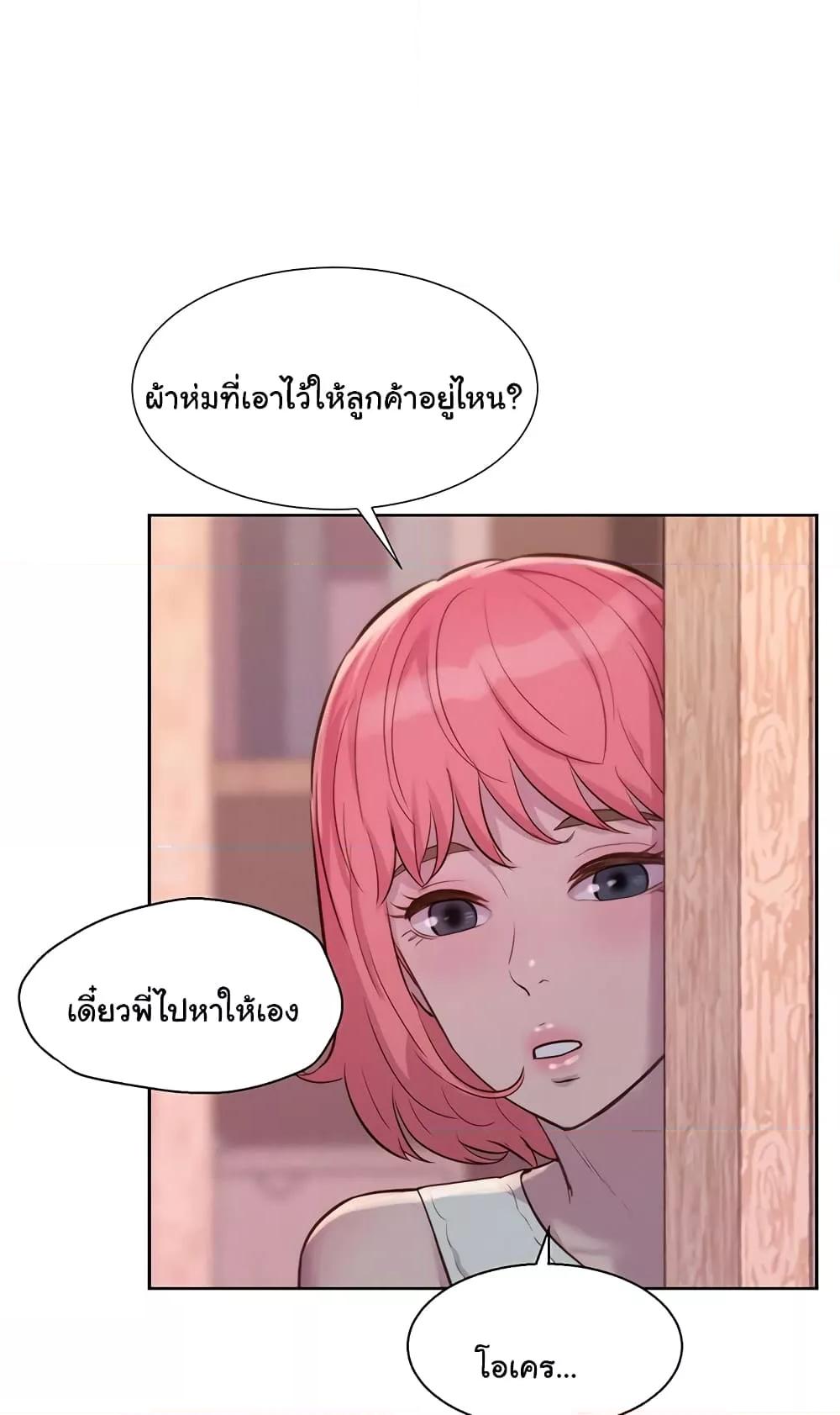 Camping – Camping – ตอนที่ 73 หน้า 58