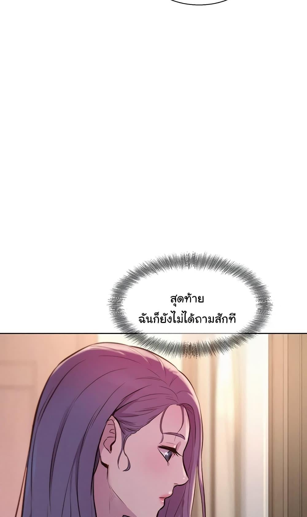 Camping – Camping – ตอนที่ 73 หน้า 59
