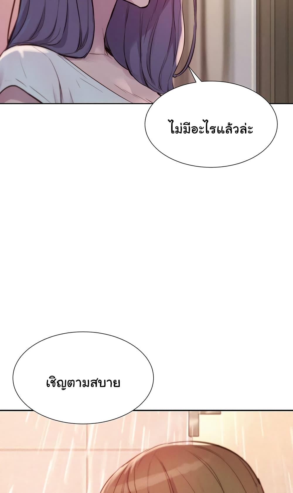 Camping – Camping – ตอนที่ 73 หน้า 60