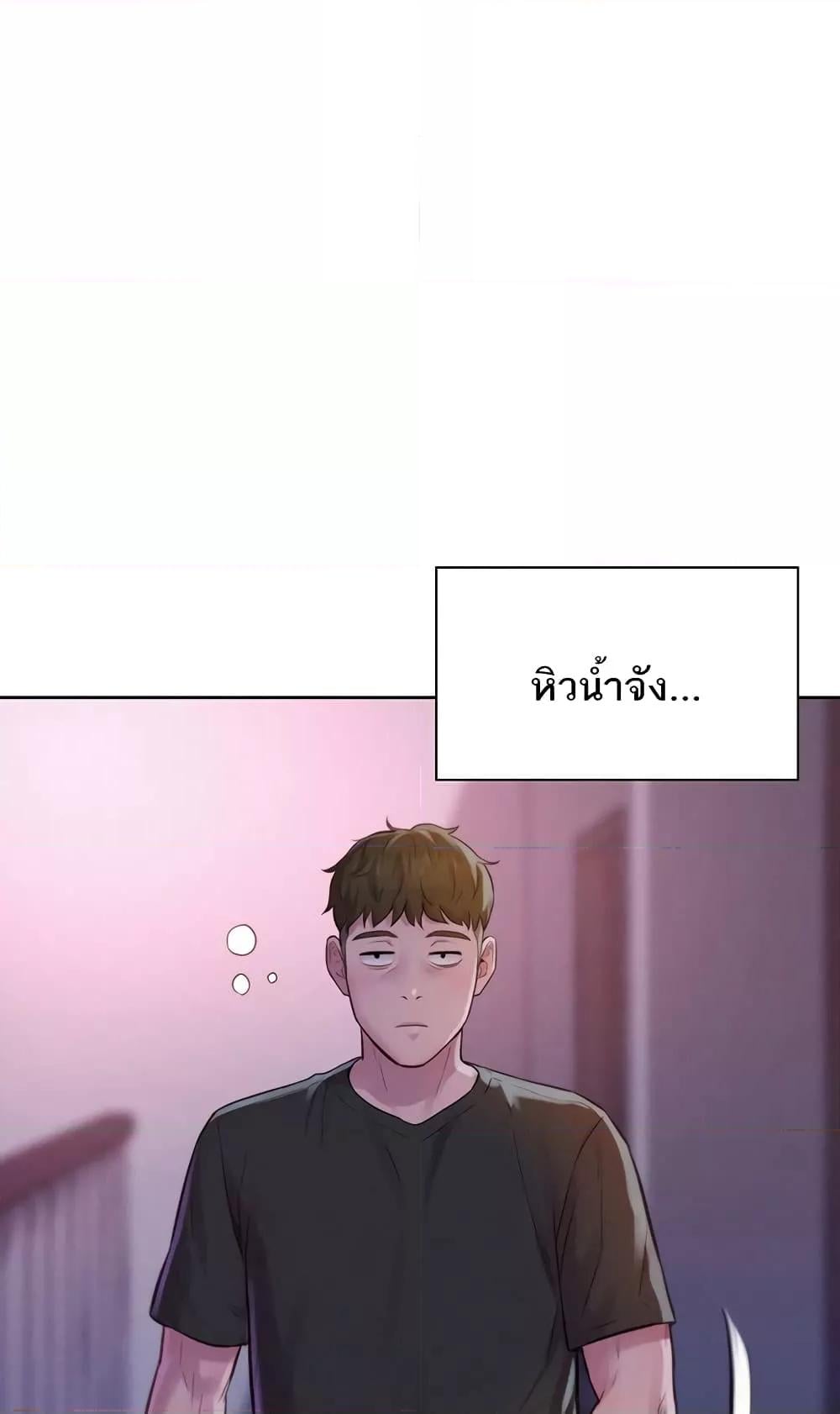 Camping – Camping – ตอนที่ 73 หน้า 64