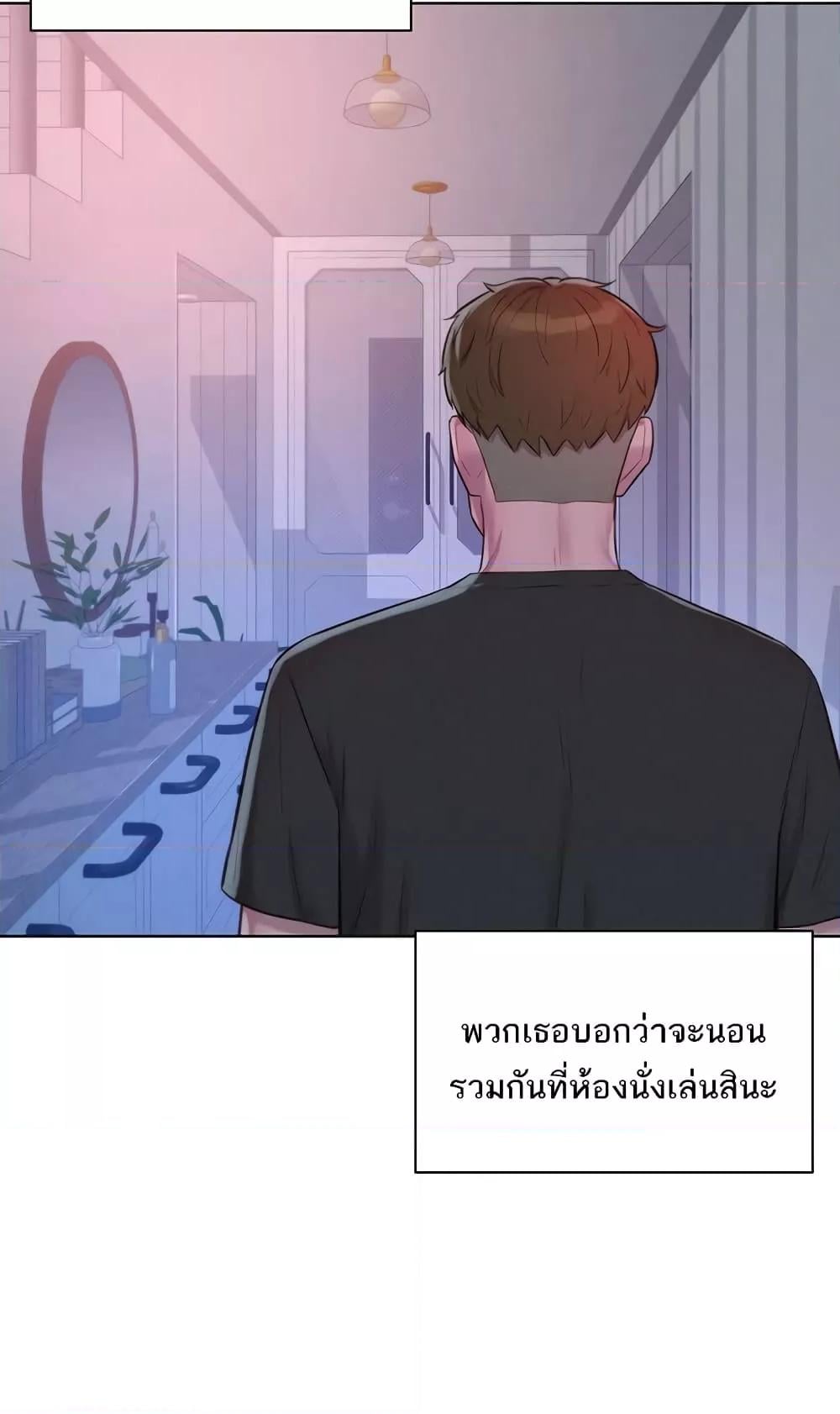 Camping – Camping – ตอนที่ 73 หน้า 66