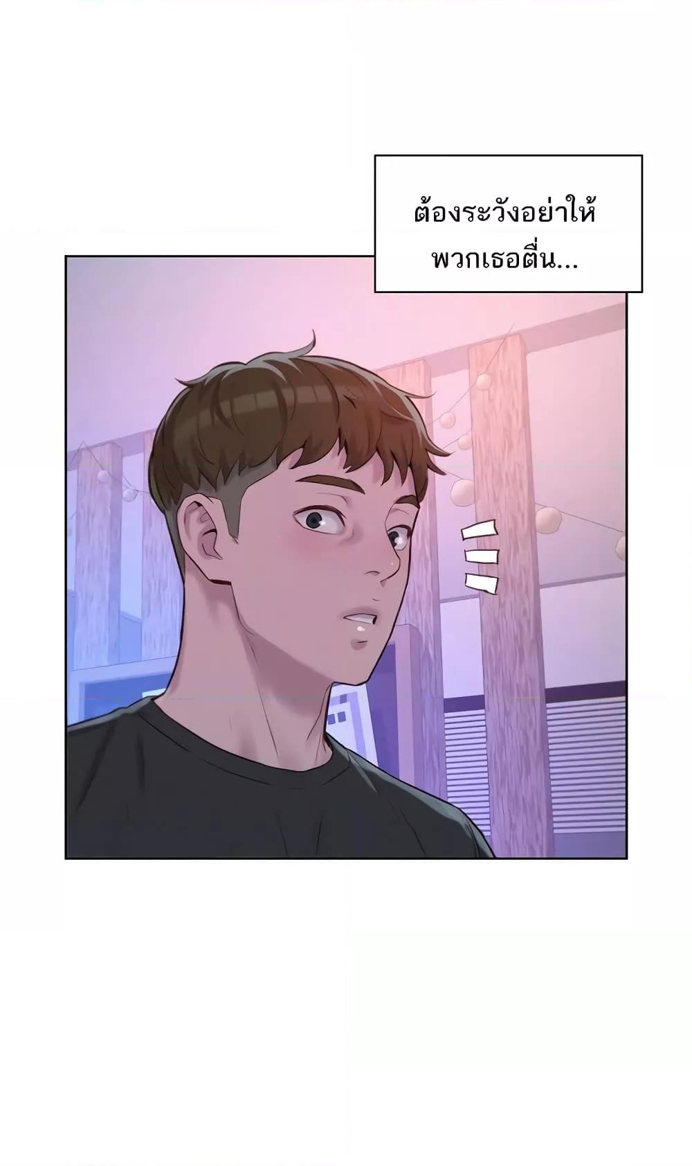 Camping – Camping – ตอนที่ 73 หน้า 67