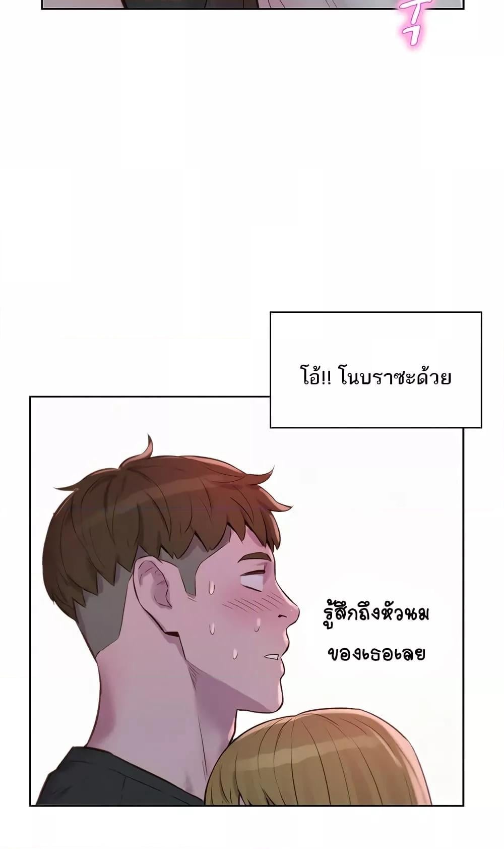 Camping – Camping – ตอนที่ 73 หน้า 81