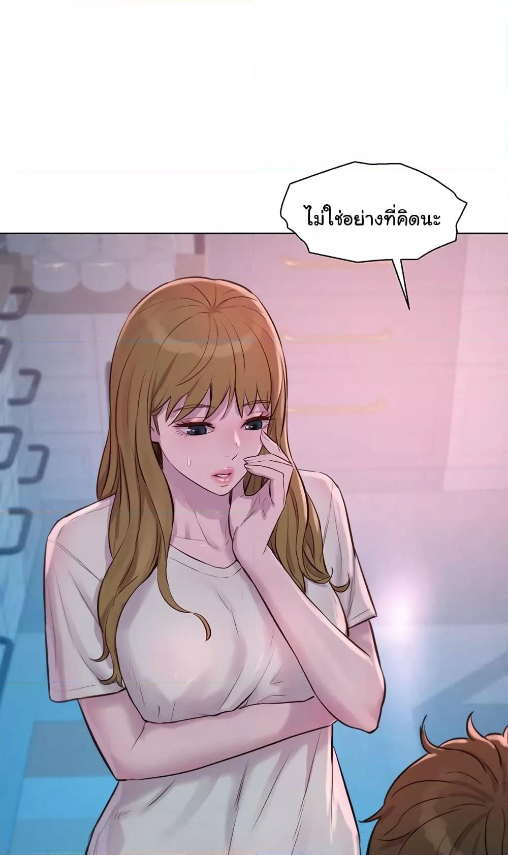 Camping – Camping – ตอนที่ 73 หน้า 85