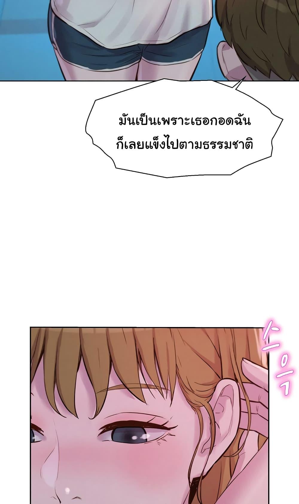 Camping – Camping – ตอนที่ 73 หน้า 86