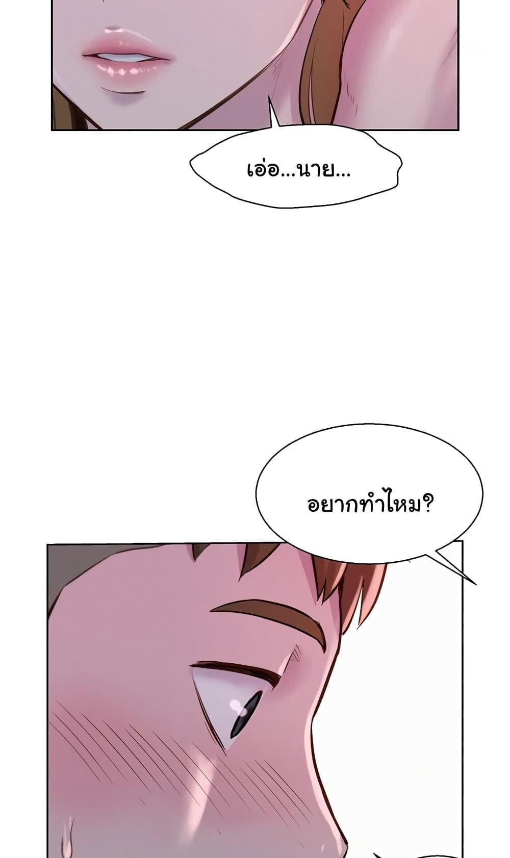 Camping – Camping – ตอนที่ 73 หน้า 87