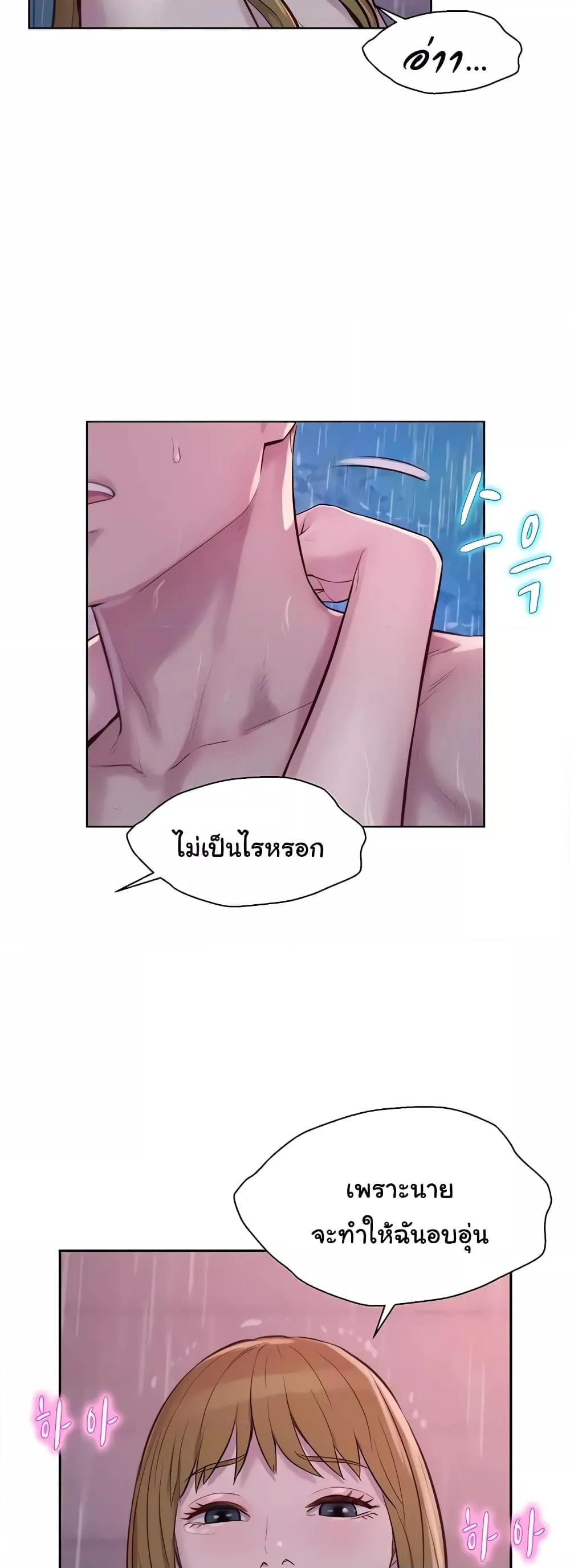 Camping – Camping – ตอนที่ 74 หน้า 7