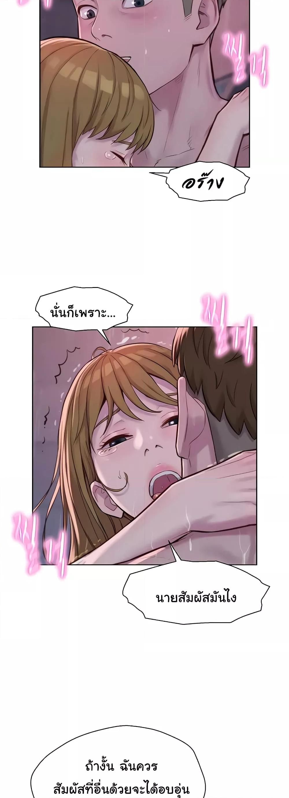 Camping – Camping – ตอนที่ 74 หน้า 14