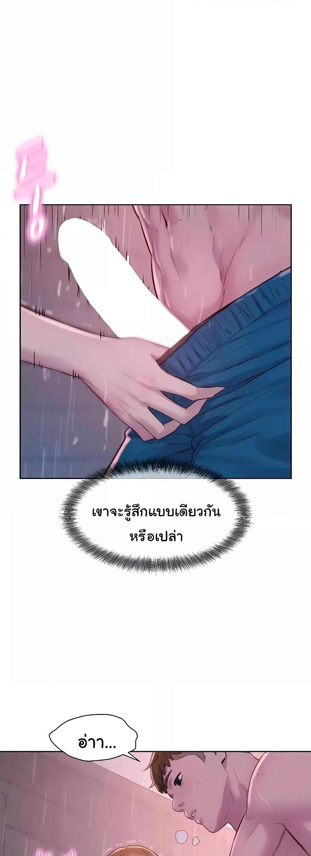 Camping – Camping – ตอนที่ 74 หน้า 23