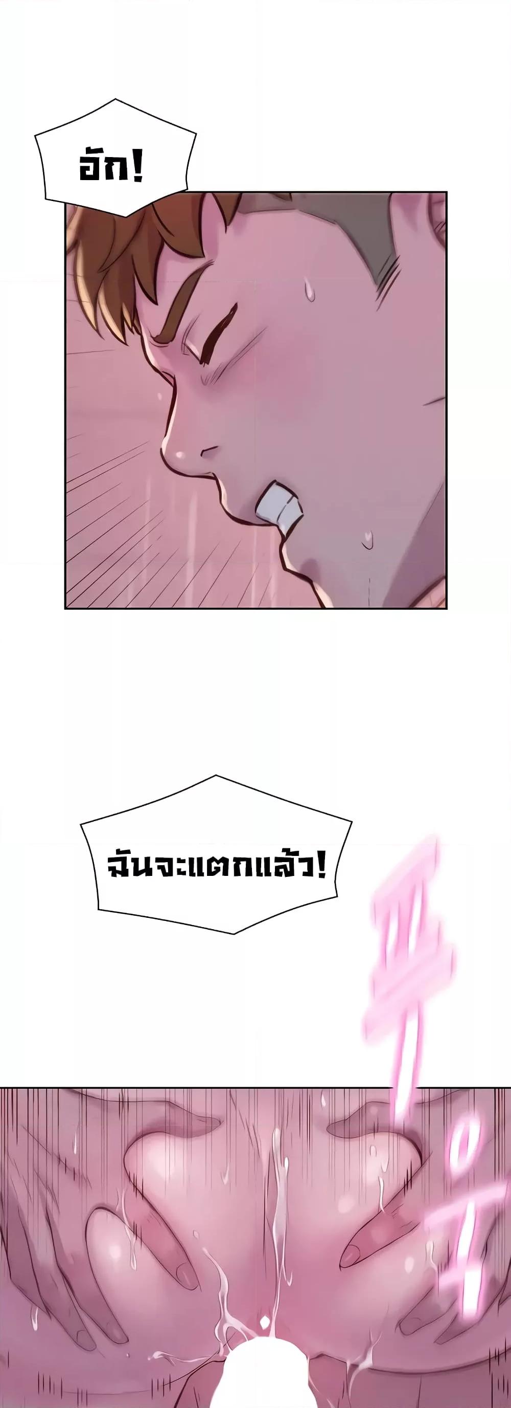 Camping – Camping – ตอนที่ 74 หน้า 38