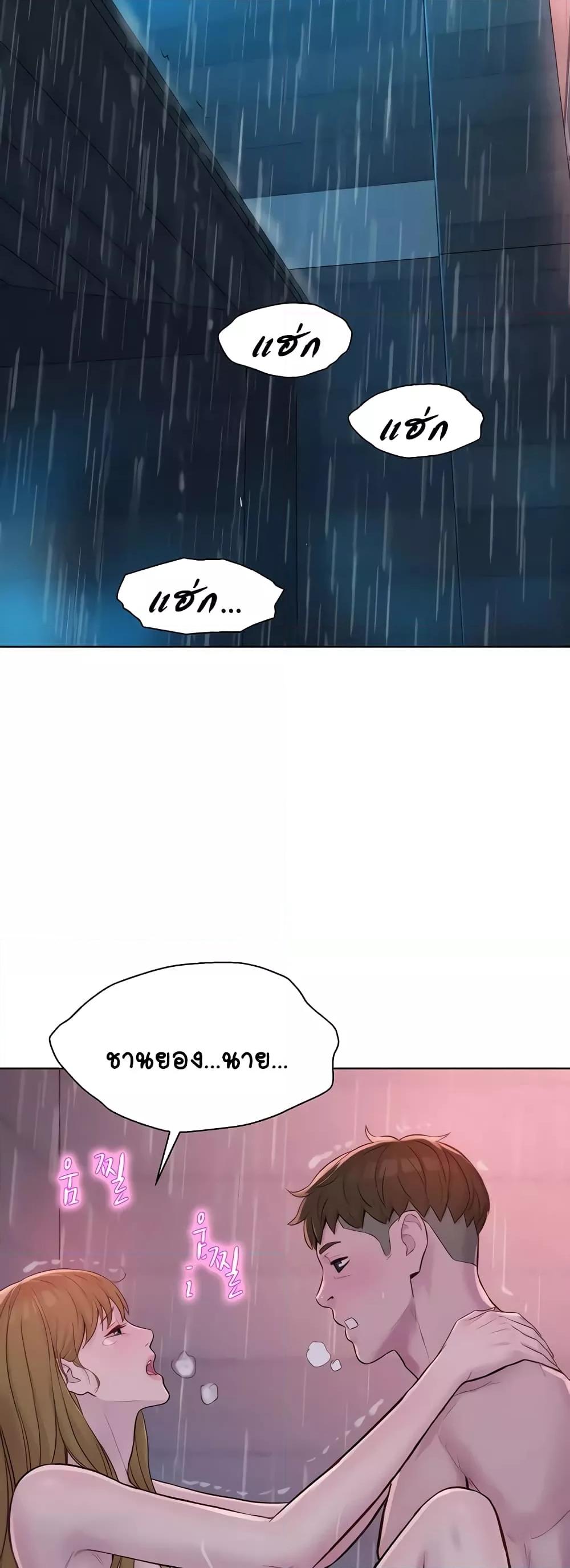 Camping – Camping – ตอนที่ 74 หน้า 42