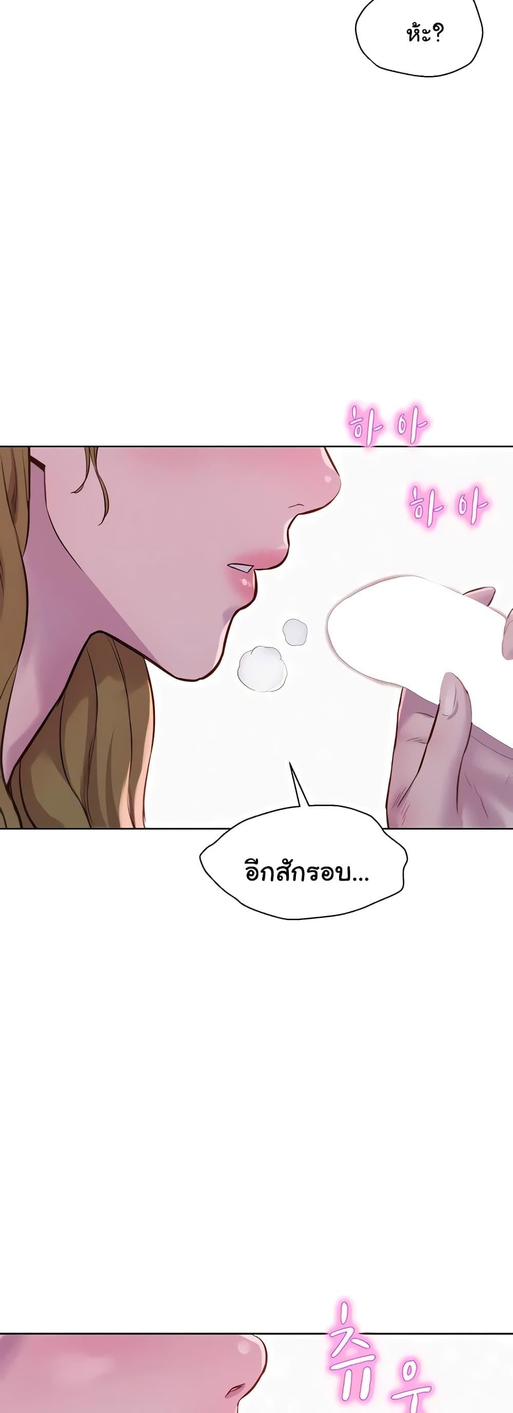 Camping – Camping – ตอนที่ 74 หน้า 48