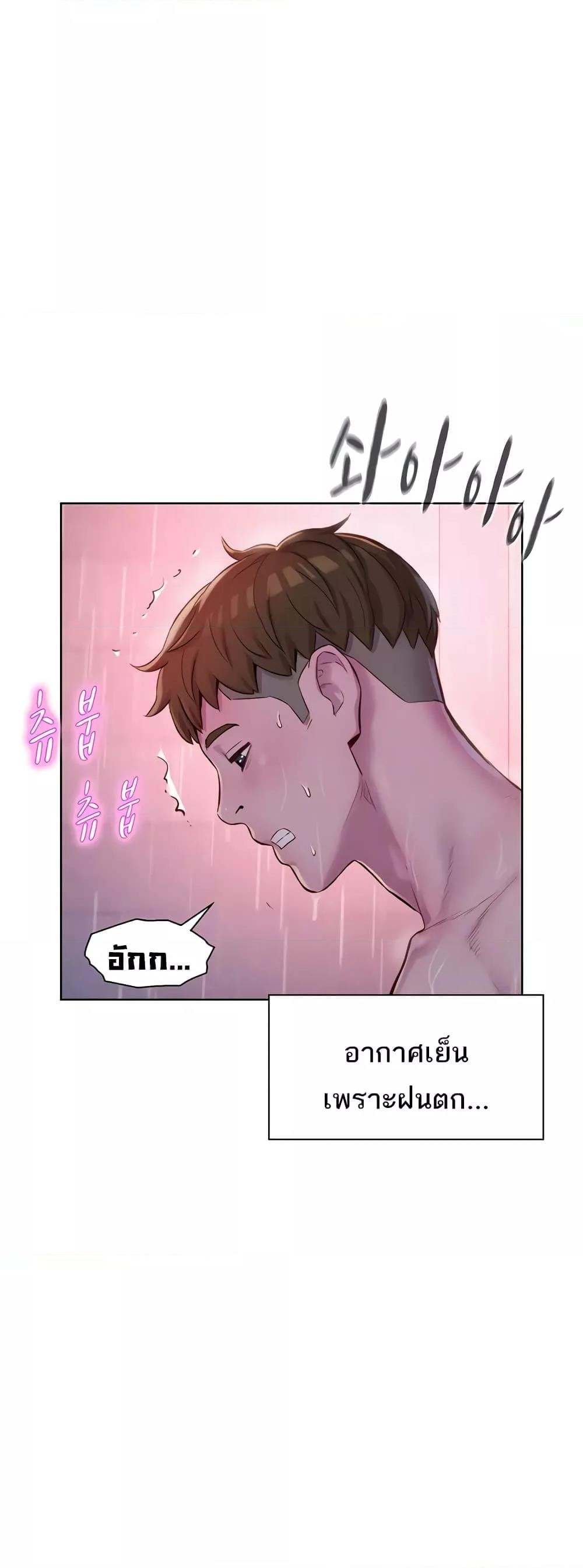 Camping – Camping – ตอนที่ 75 หน้า 2